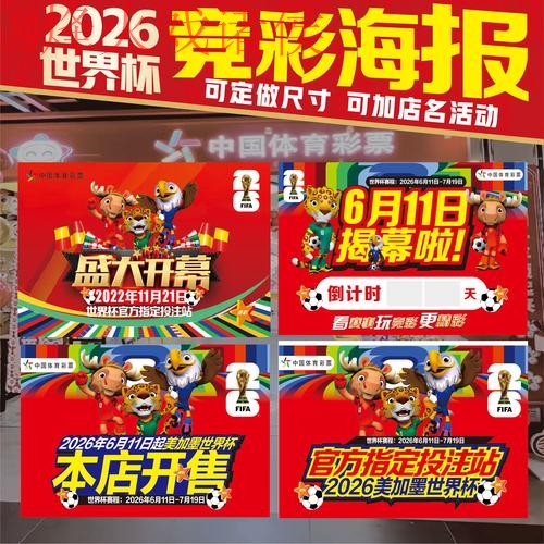2026世界杯高清投注最佳指南