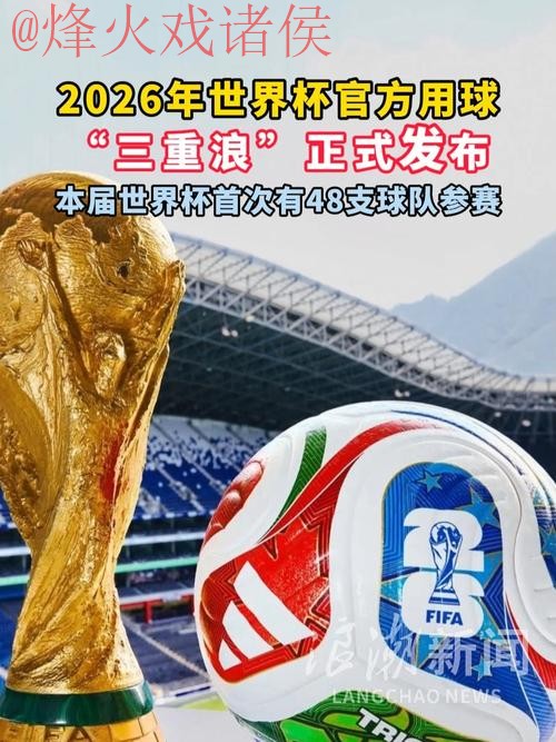 2026世界杯买球网页版热门推荐 2026世界杯买球网页版热门推荐